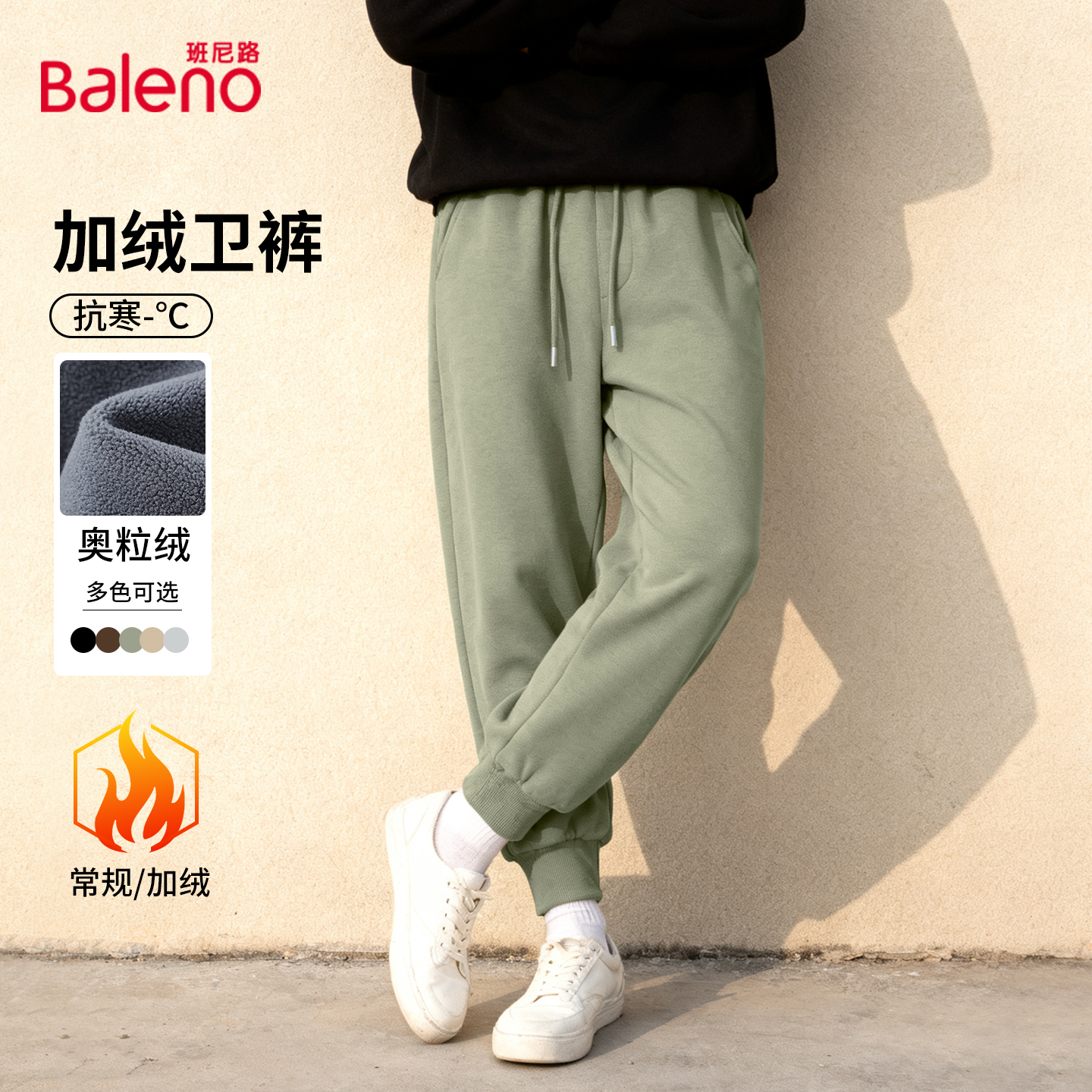 班尼路冬季男士加绒保暖收脚裤男