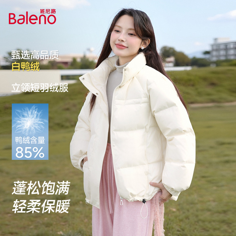 班尼路白鸭绒短款羽绒服女2025新款冬保暖小个子立领面包服外套Q