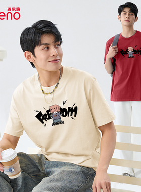 班尼路纯棉t恤男短袖夏季宽松休闲百搭浅米半袖简约字母体恤潮LF
