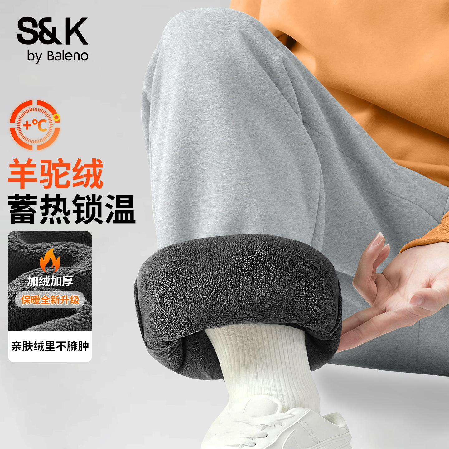 班尼路S&K灰色加绒裤子男冬季