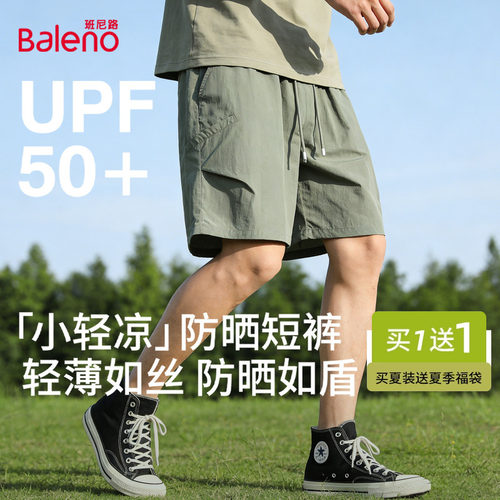 班尼路短裤男夏季薄款运动裤