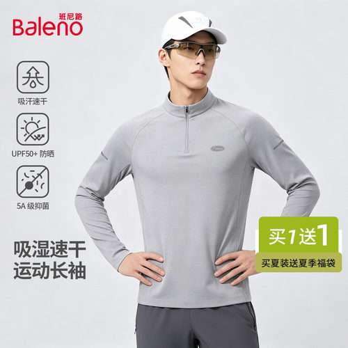 班尼路夏季户外骑行吸湿长袖t恤