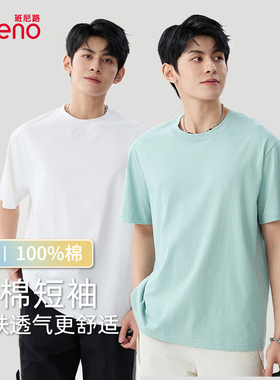 2件班尼路男士短袖纯棉t恤男春季青少年纯色长袖重磅打底衫男款A