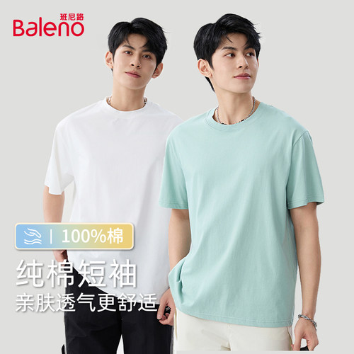 2件班尼路男士短袖t恤男春打底衫
