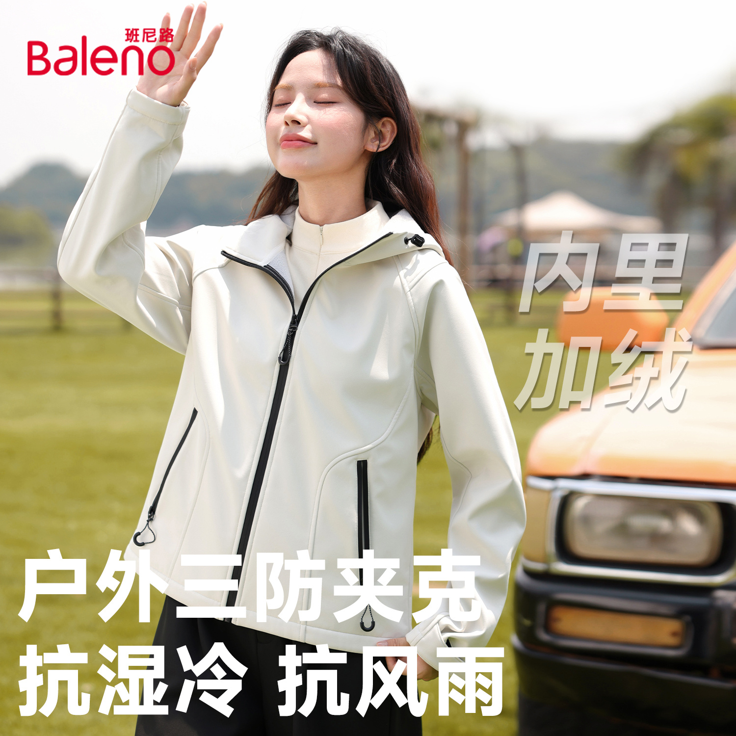 班尼路宽松连帽加绒三防夹克外套