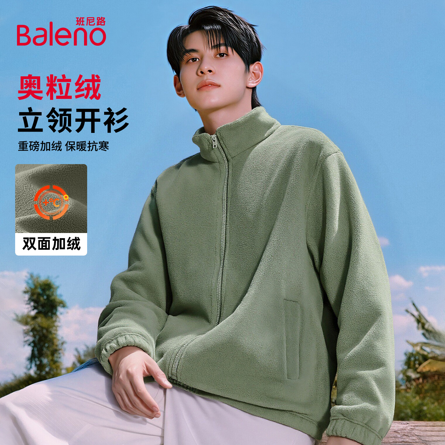 班尼路奥粒绒外套男冬季双面抓绒