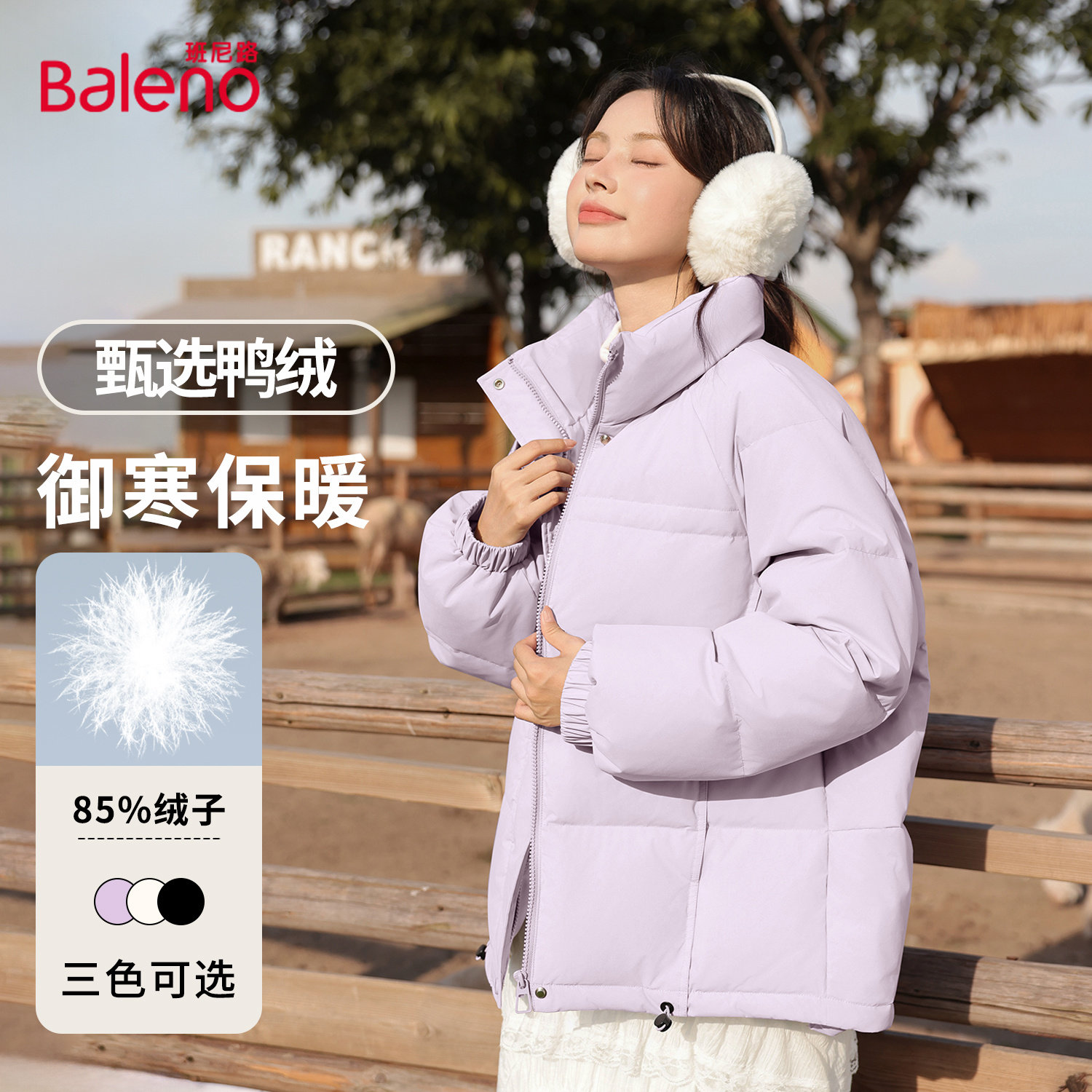 班尼路紫色短款羽绒服女款2025新款冬季轻薄立领白鸭绒羽绒外套M