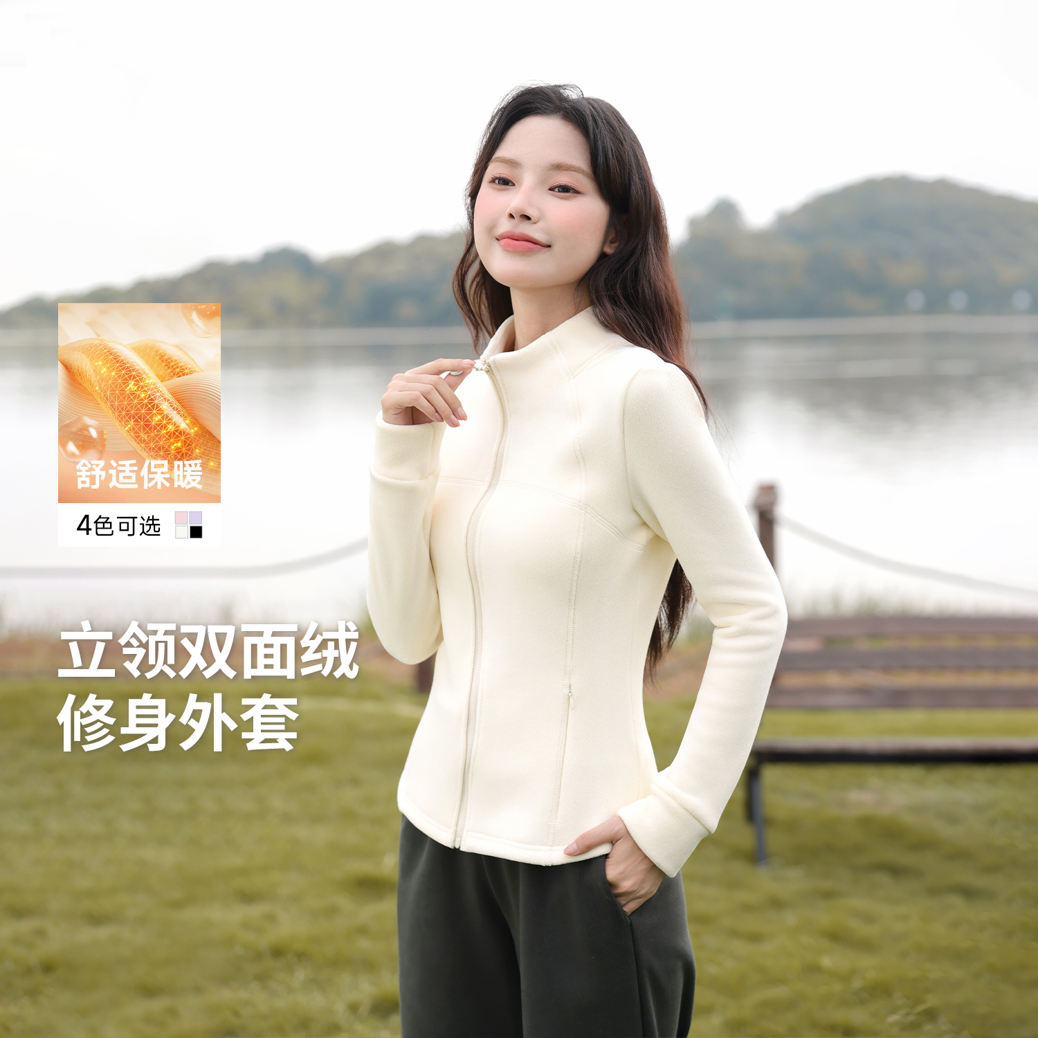 班尼路杏色摇粒绒外套女开衫2025新款秋冬季加绒冲锋衣内胆上衣H