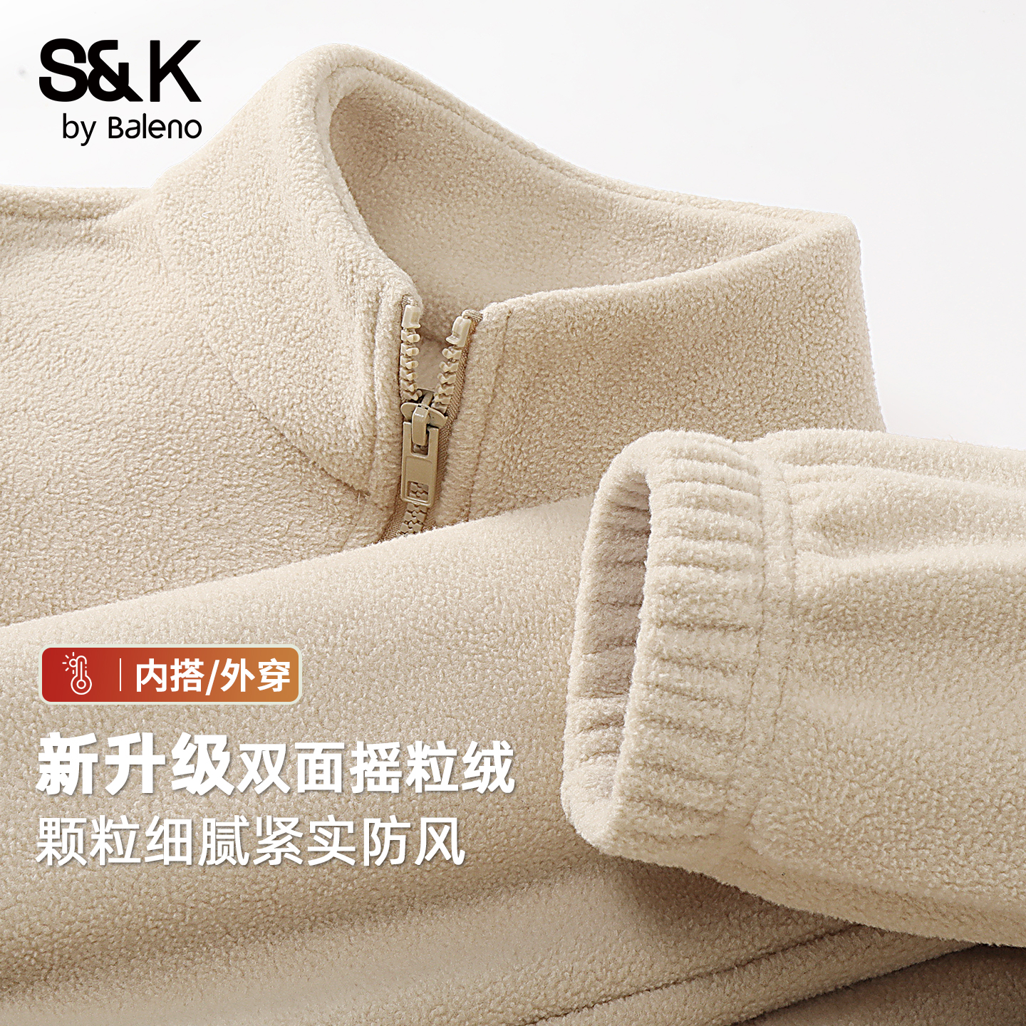 浅色摇粒绒夹克男款加厚保暖