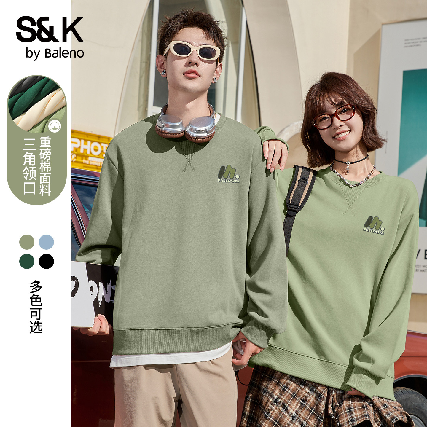 班尼路S&K抹茶绿卫衣男款春秋