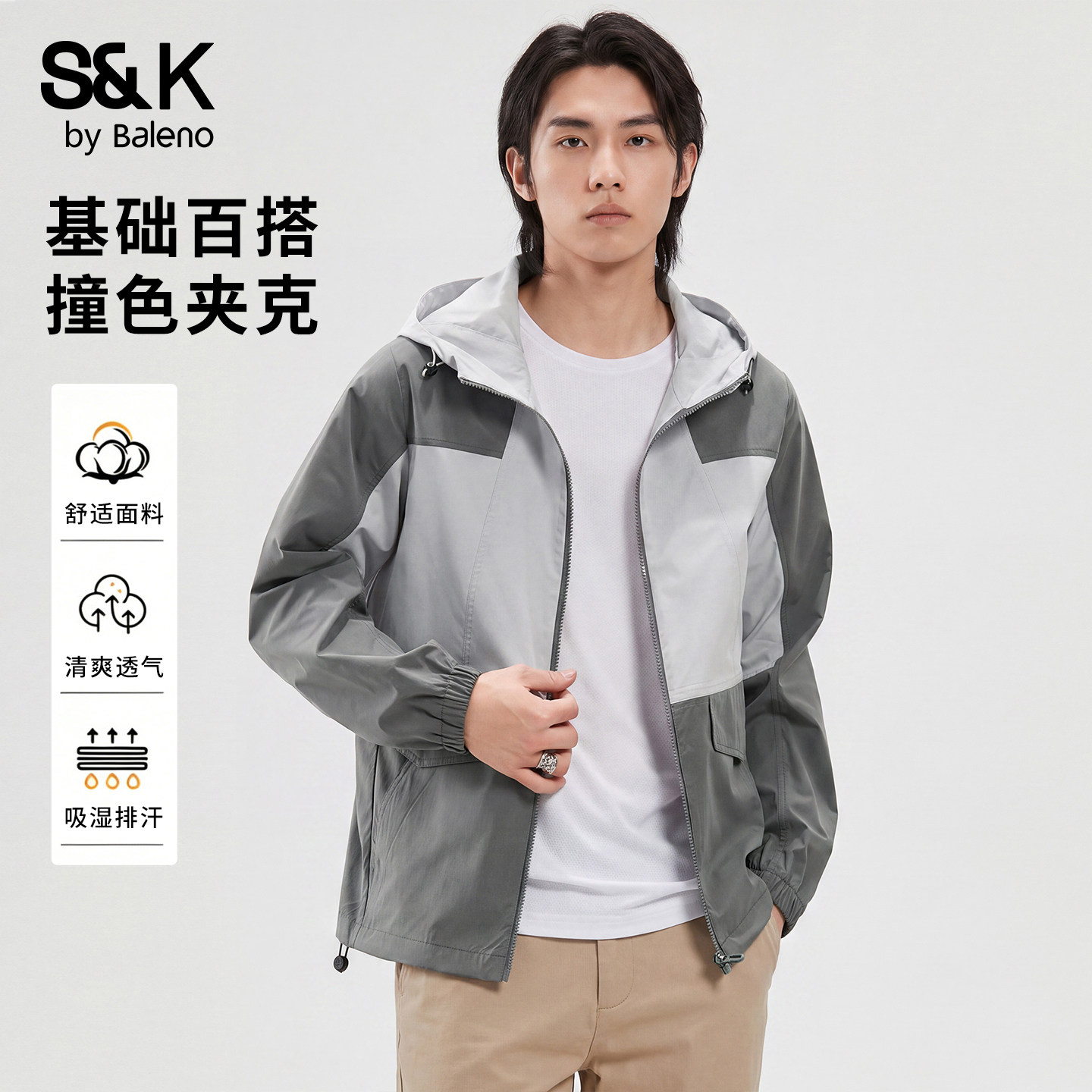 班尼路SK户外连帽拼色夹克男春秋图片