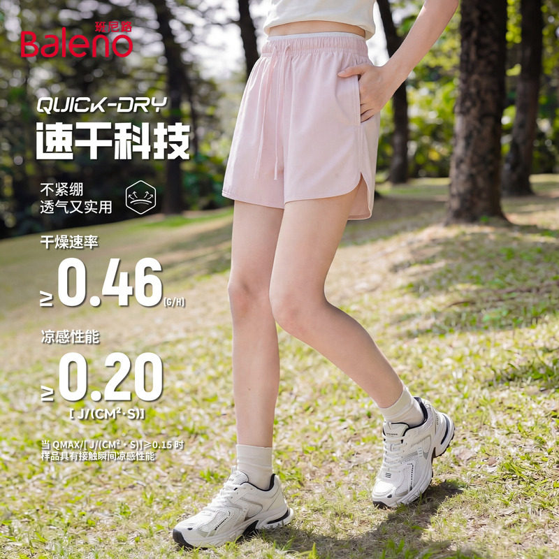 班尼路速干运动短裤女夏季新款高腰显瘦宽松凉感亲肤休闲三分裤N