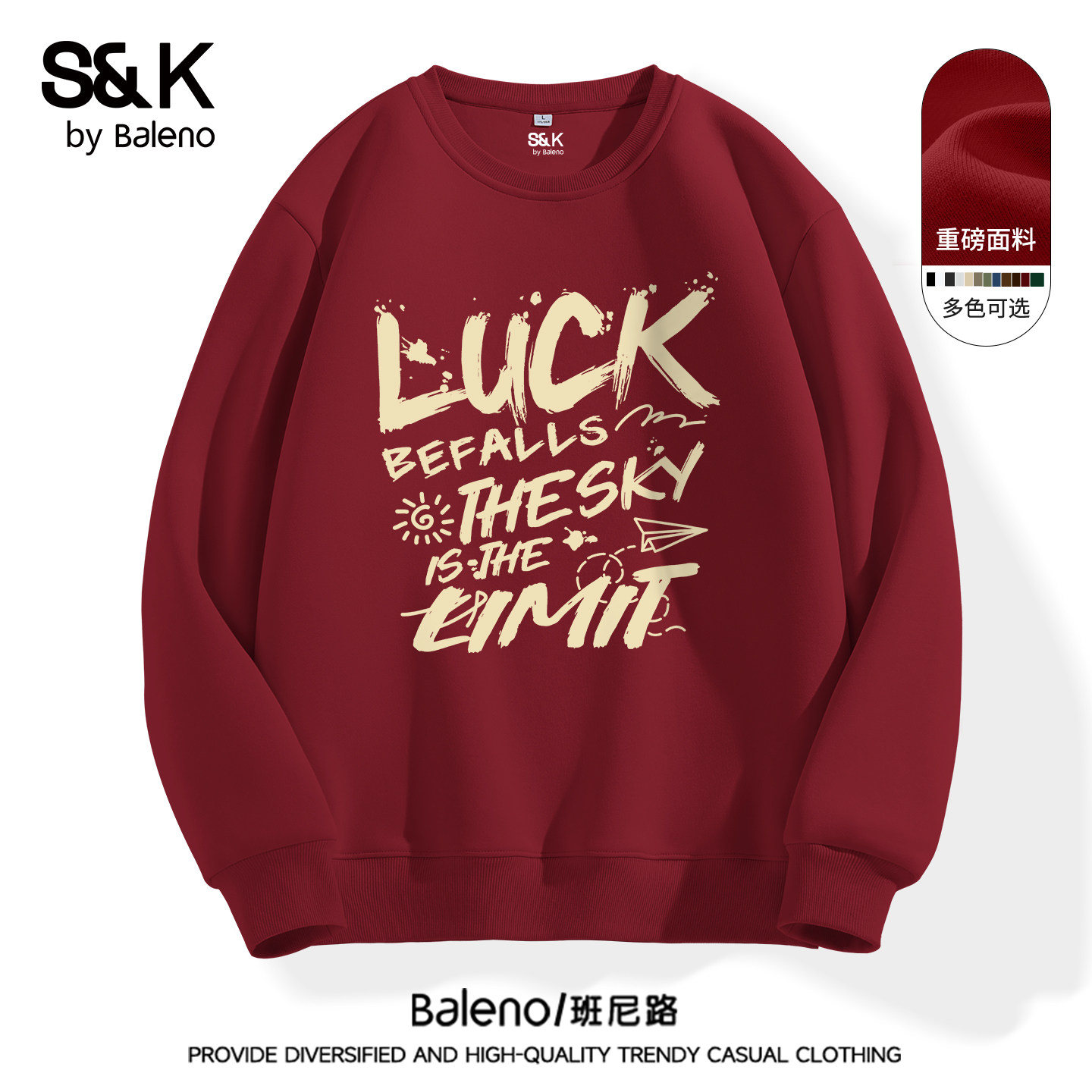 班尼路S&K酒红色圆领卫衣男2026马年本命年衣服新款重磅男士长袖A