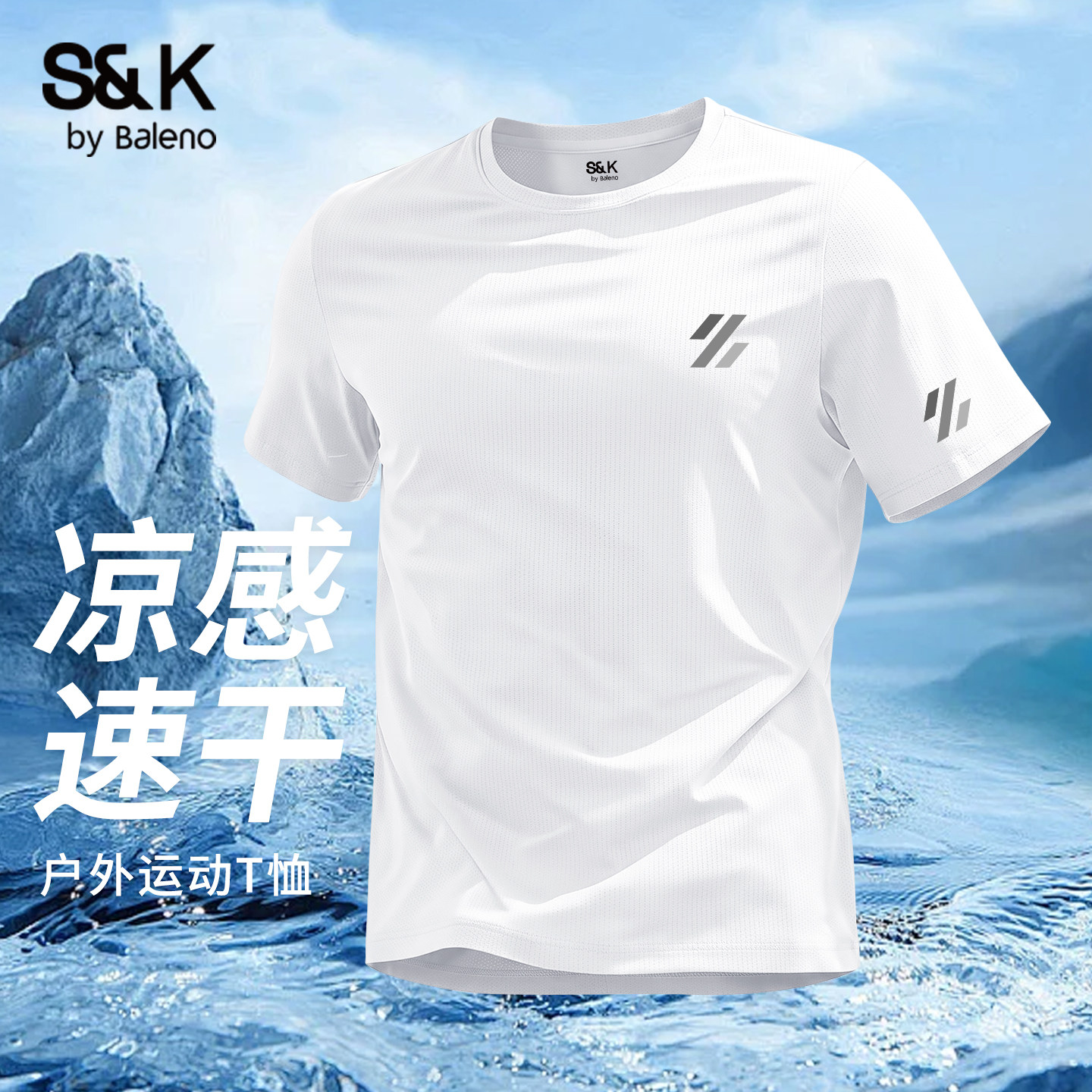 班尼路S&K系列冰丝t恤男夏季速干图片