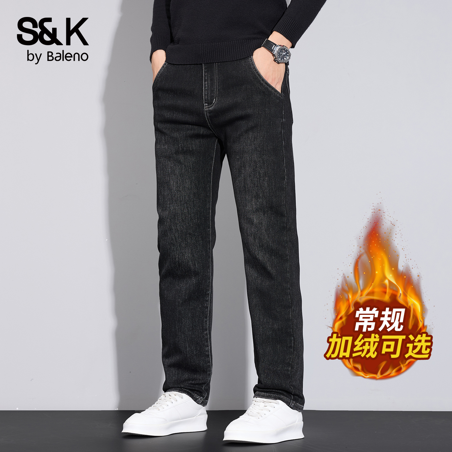 班尼路SK加绒加厚牛仔裤男2025秋冬新款宽松时尚水洗直筒裤子男MS