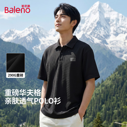 班尼路黑色短袖男夏季华夫格