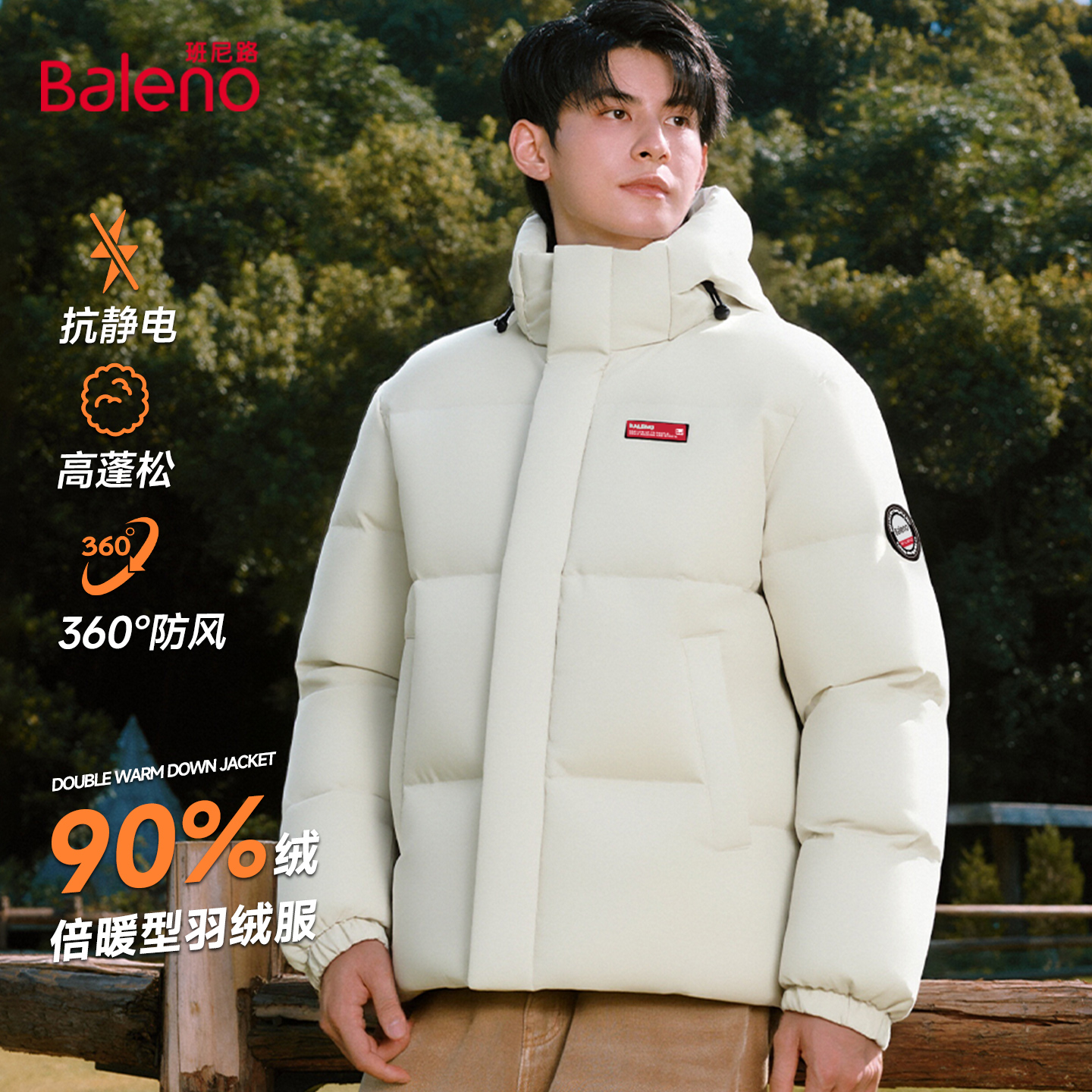 连帽羽绒服男加厚鸭绒防寒外套