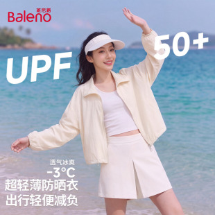 班尼路杏色短款防晒服外套女款2026春夏新款轻薄凉感山系防晒衣H