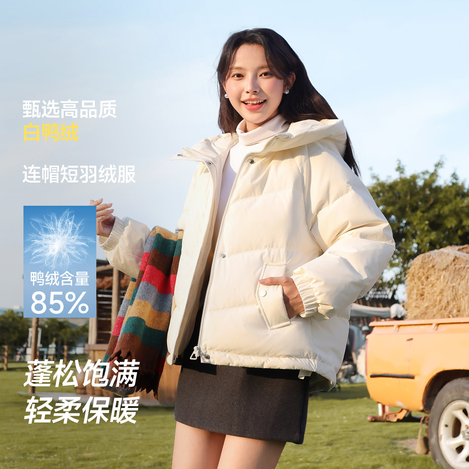 班尼路白色短款连帽羽绒服女2025冬新款小个子棉服保暖加厚外套Q