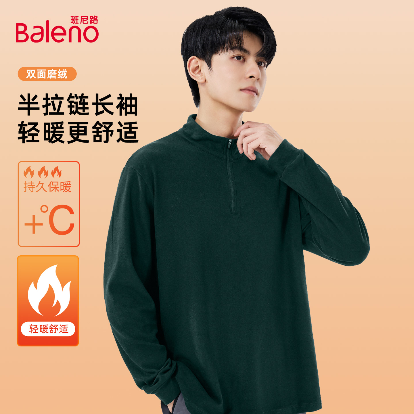 班尼路半高领长袖t恤男秋冬季