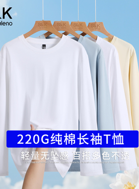 班尼路S&K纯白色长袖T恤男秋季2025新款宽松内搭简约纯棉打底衫A