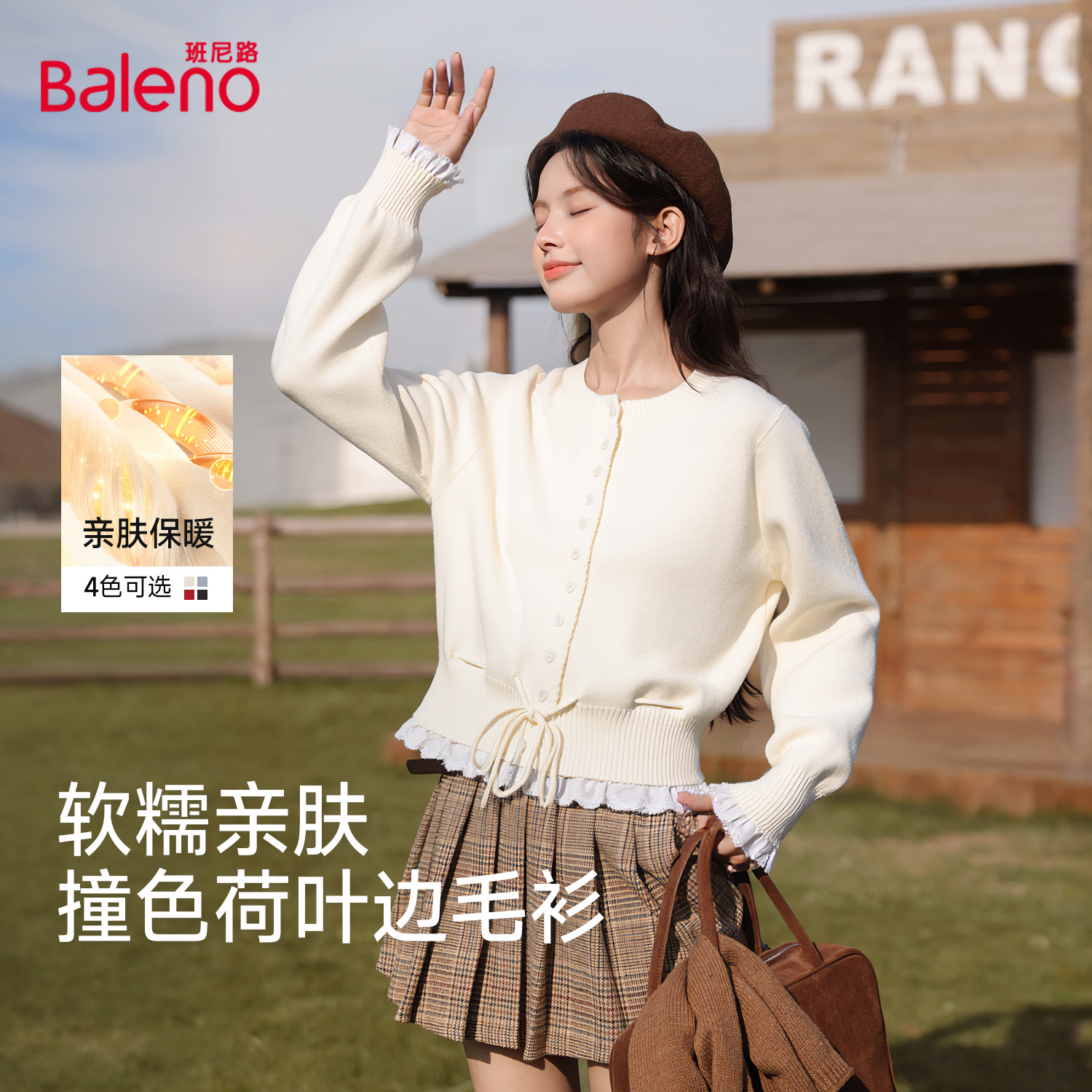 班尼路荷叶边短款开衫外套针织衫