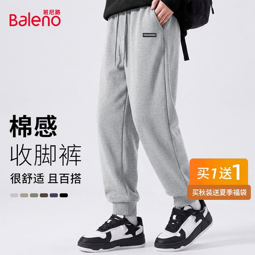 班尼路休闲裤子男秋季青少年