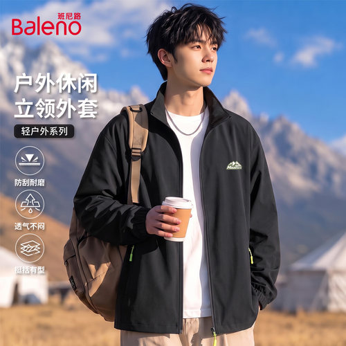 班尼路立领外套男款秋季轻户外