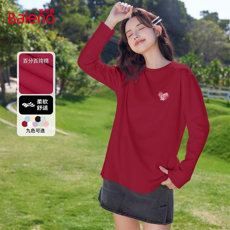 班尼路圆领纯棉打底衫女修身上衣