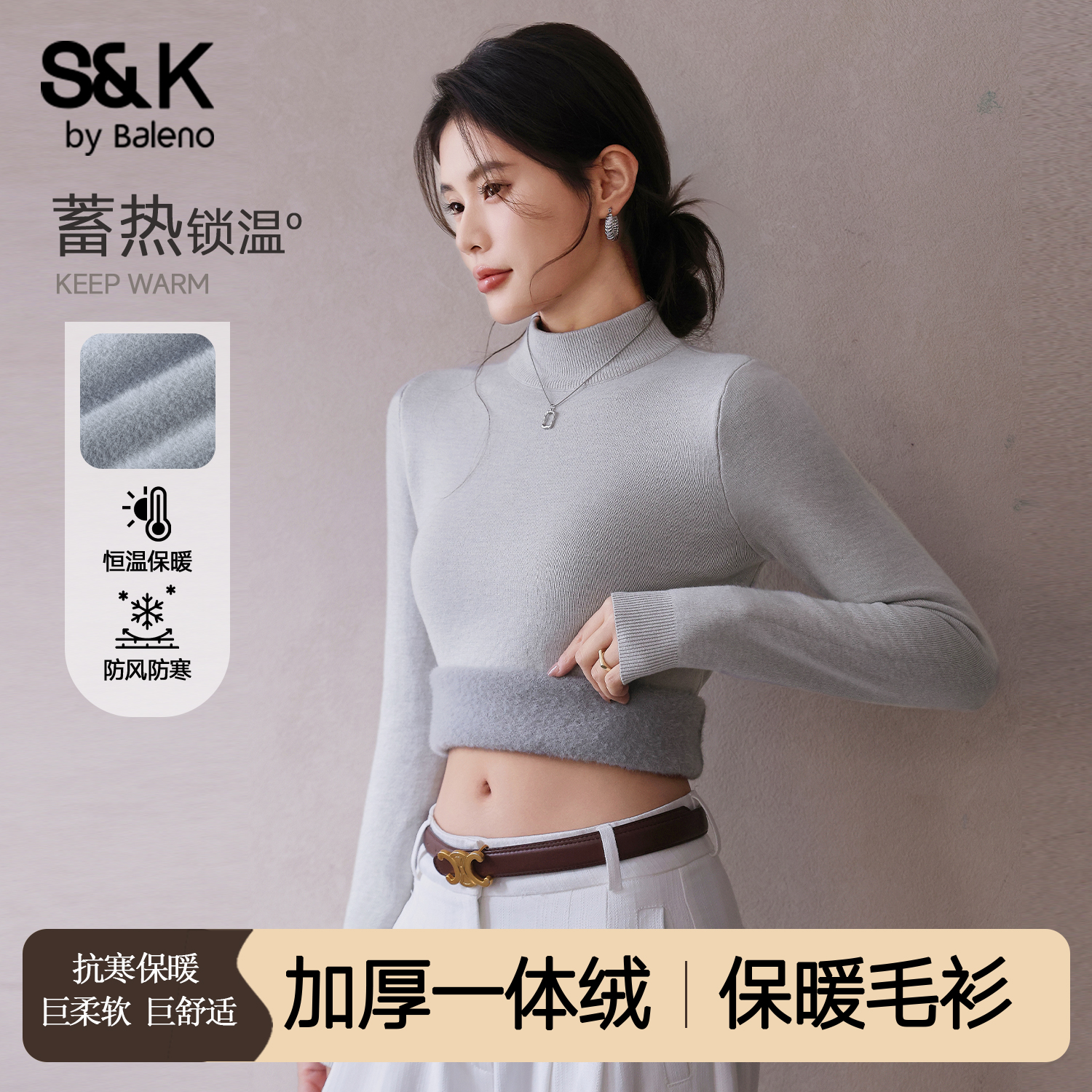 班尼路S&K系列半高领一体绒针织毛衫女2025秋冬新款保暖内搭上衣Q