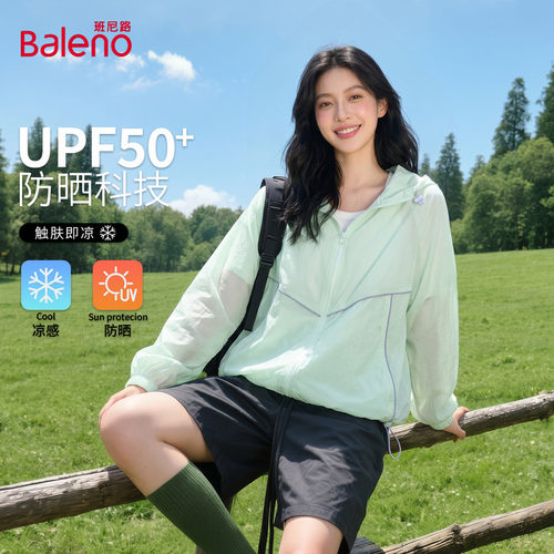 班尼路山系连帽防晒衣女夏季新款小个子防紫外线轻薄透气防晒服N