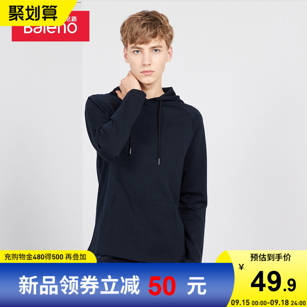 班尼路秋冬卫衣男连帽潮流纯色学生上衣黑色宽松加厚休闲外套X怎么看?