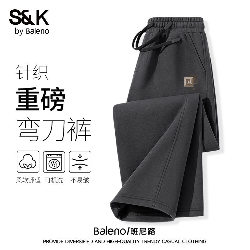 班尼路美式重磅弯刀裤男春秋季