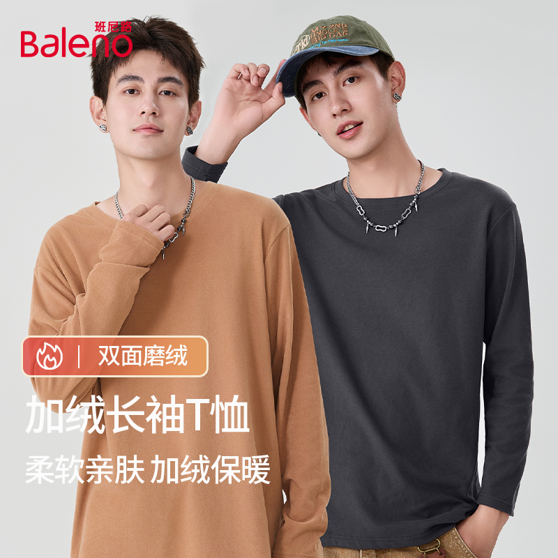 班尼路双面绒打底衫男长袖t恤