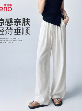 班尼路白色凉感阔腿裤女2026夏新款高腰遮胯显瘦宽松垂感休闲裤Q