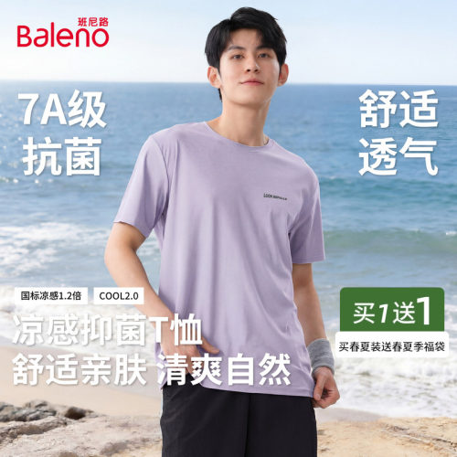 班尼路浅紫色度假7A抗菌t恤男款