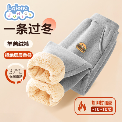 班尼路童装儿童加绒裤子2025秋冬新款男童加厚羊羔绒卫裤运动裤P