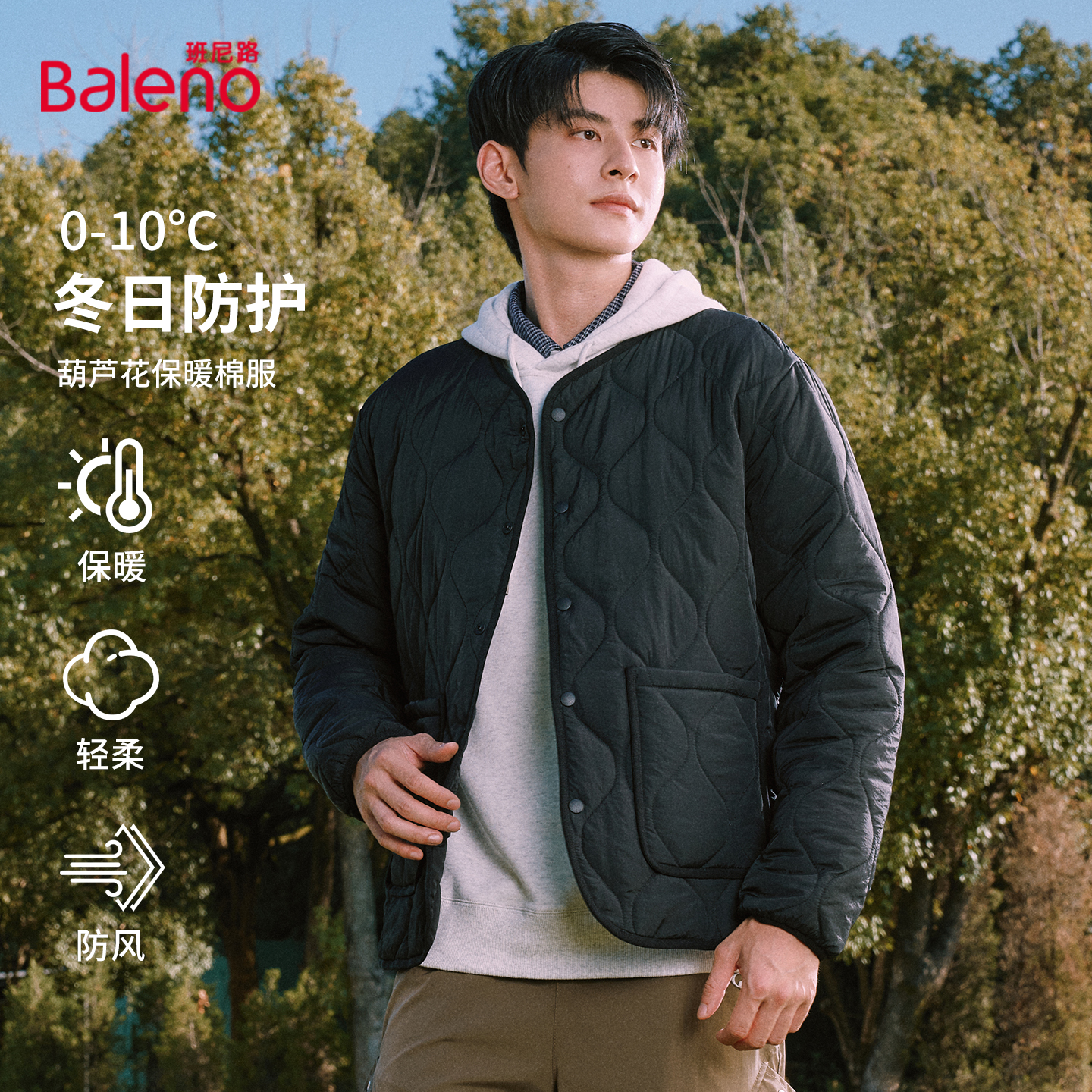 班尼路冬季男士设计感棒球领棉服