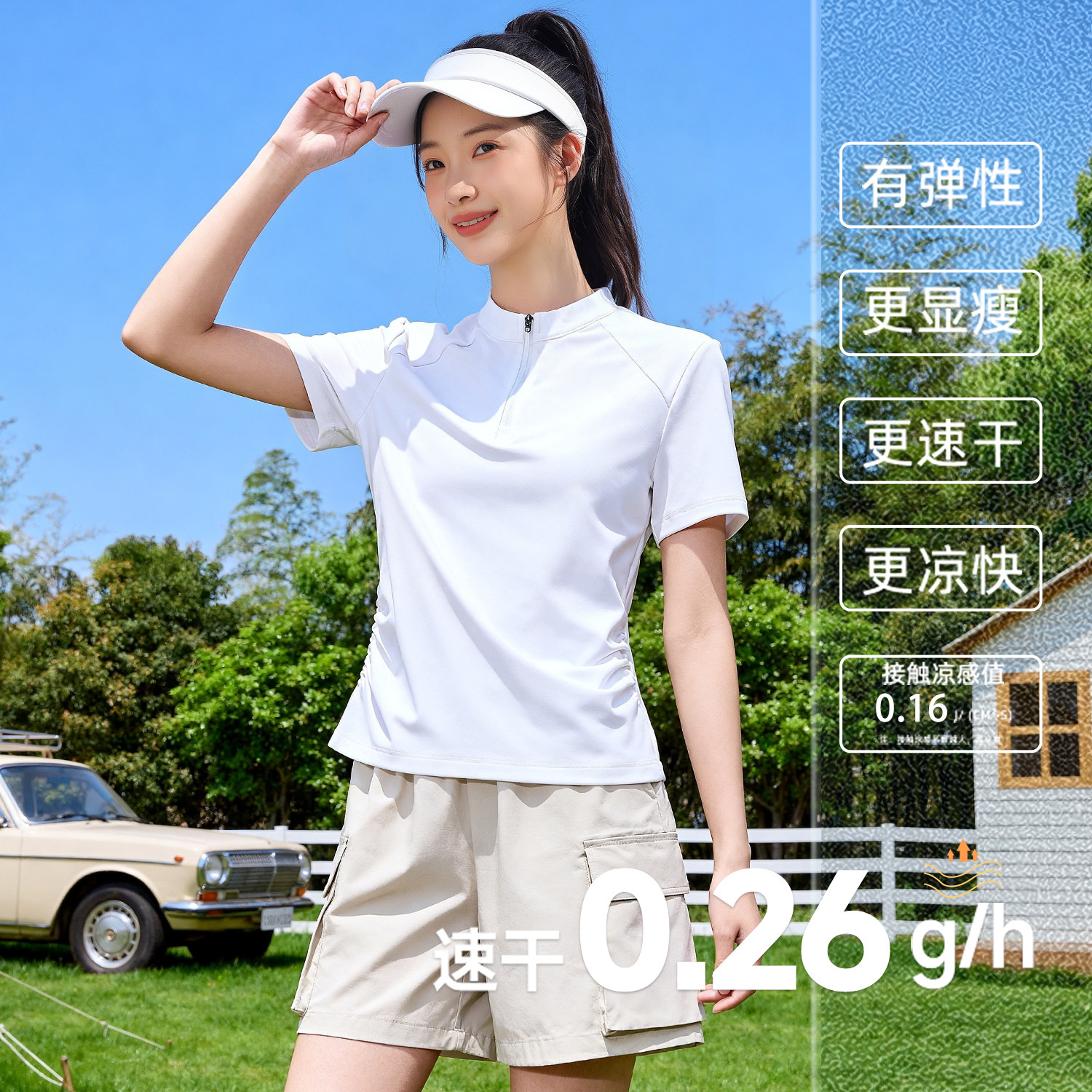 班尼路白色立领短袖T恤女2026春夏新款户外跑步健身瑜伽运动上衣Q