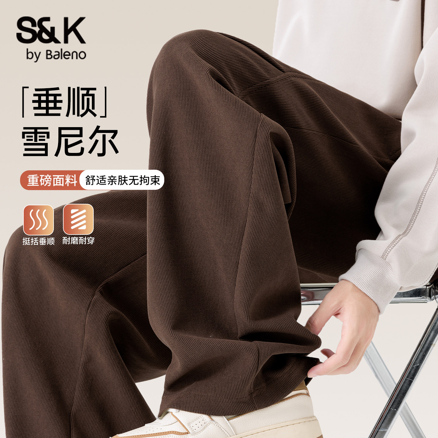 班尼路S&K系列休闲裤男重磅男士雪尼尔双褶阔腿裤男款弯刀长裤LF,男装,休闲裤,淘宝优惠券,粉丝福利购,淘宝优惠卷