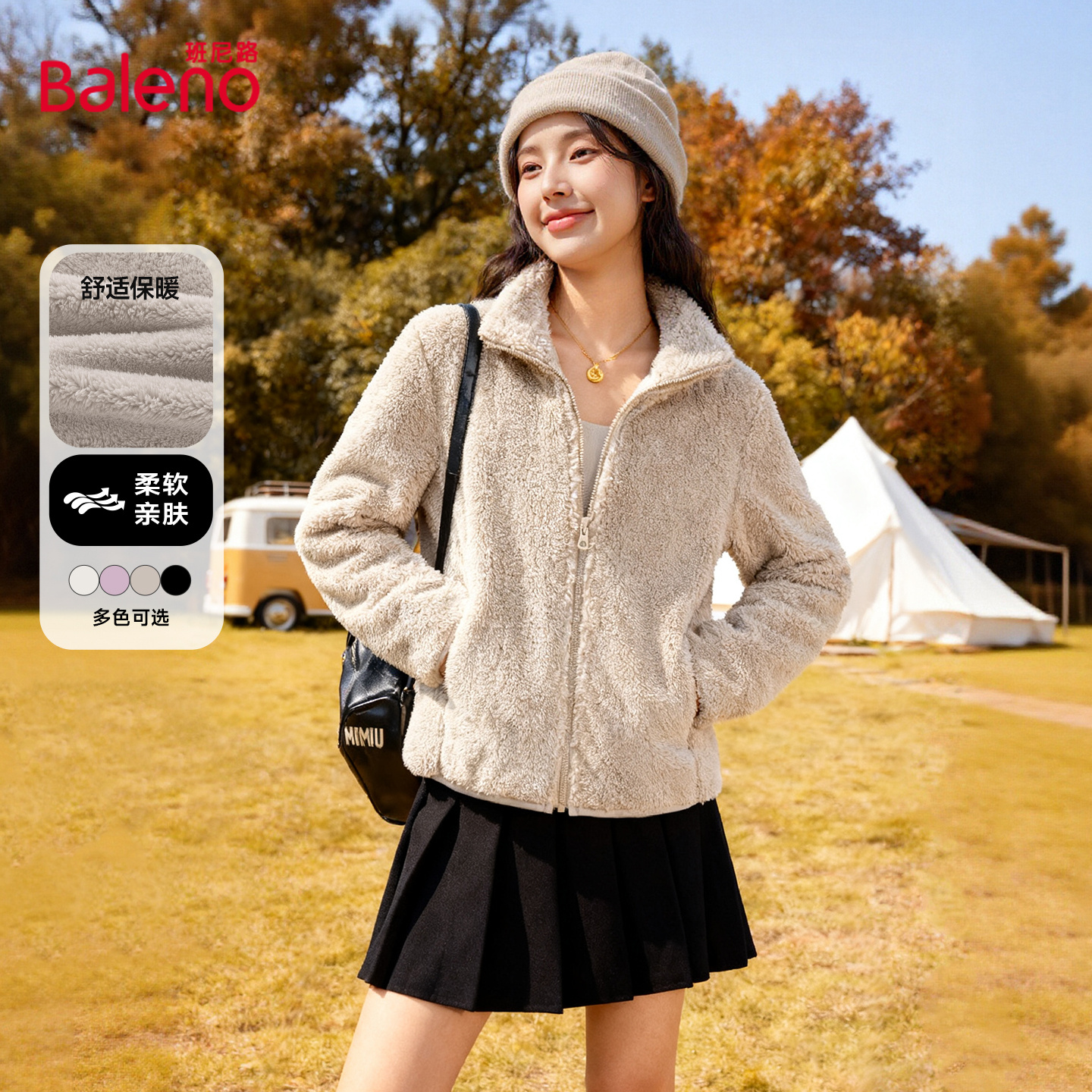 班尼路加绒立领保暖舒棉绒外套