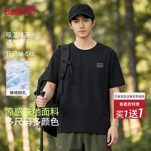 班尼路速干短袖t恤男夏季新款男