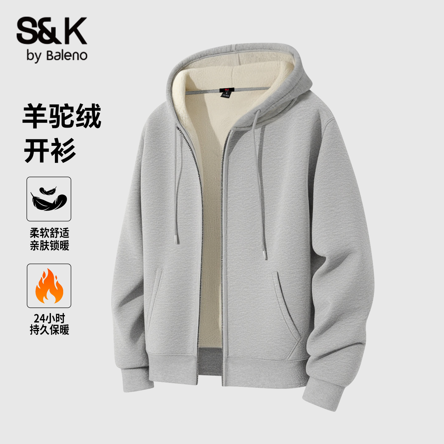 班尼路S&K系列男加绒外套秋冬季加厚保暖卫衣男士休闲连帽开衫LF,男装,夹克,淘宝优惠券,粉丝福利购,淘宝优惠卷