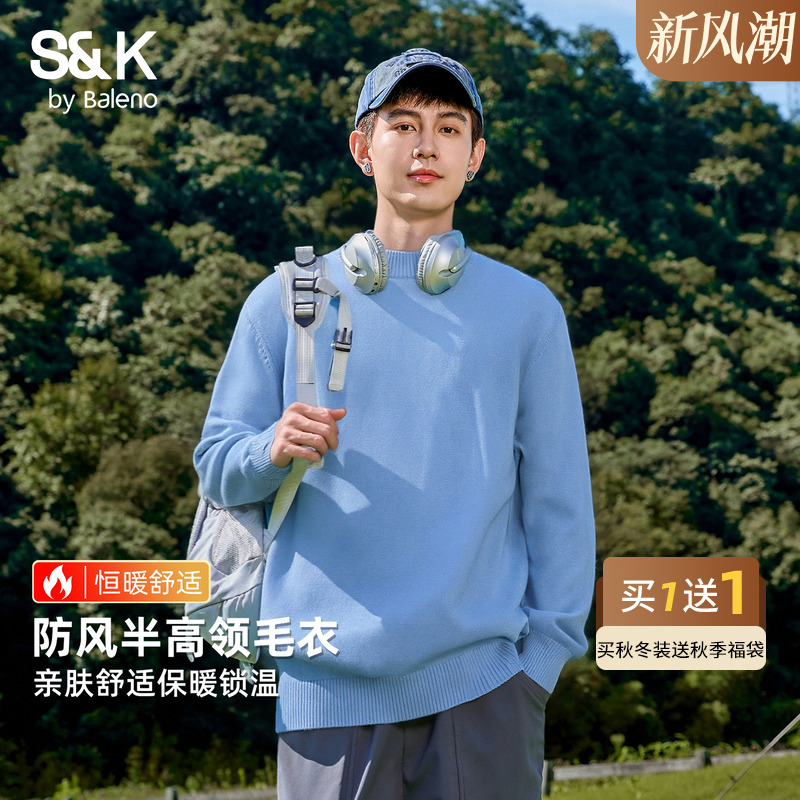 班尼路S&K毛衣男款冬季男生针织衫冬季浅蓝色高级慵懒风保暖毛衫A