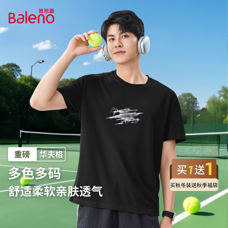 班尼路男士t恤夏季日常体育运动网球短袖华格夫百搭抗皱体恤男款A,男装,T恤,淘宝优惠券,粉丝福利购,淘宝优惠卷