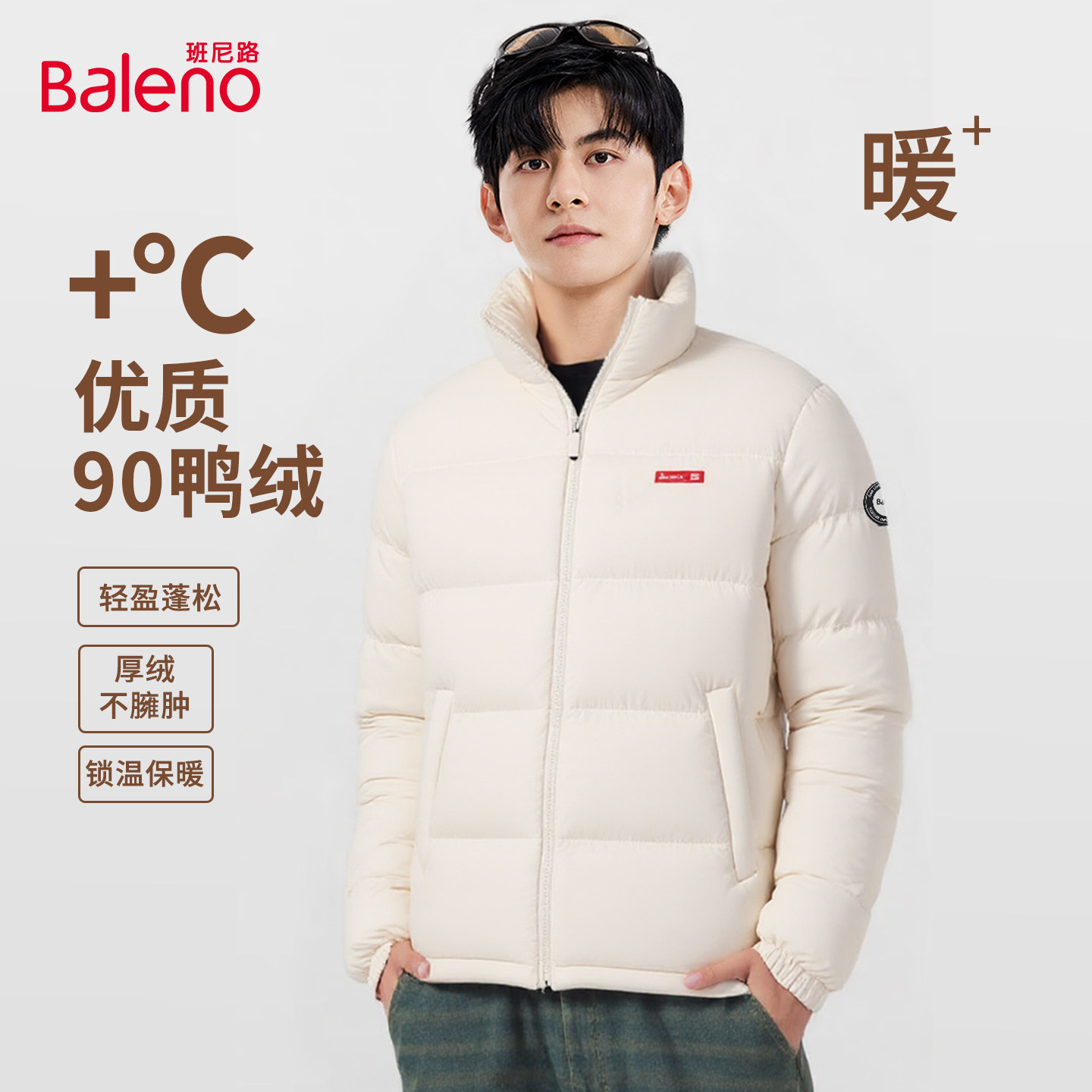 班尼路【安心绒】90鸭绒羽绒服男