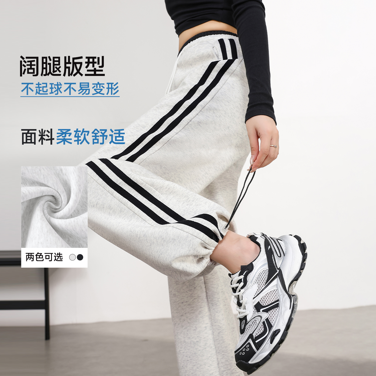 班尼路撞色拼条休闲阔腿裤女秋季高腰显瘦运动抽绳束脚直筒卫裤N