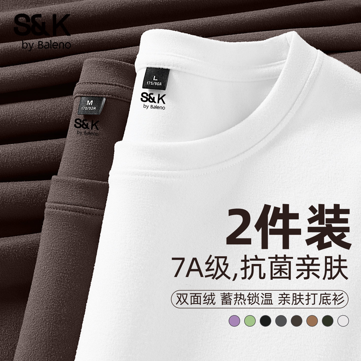 2件装】班尼路S&K加绒T恤男长袖