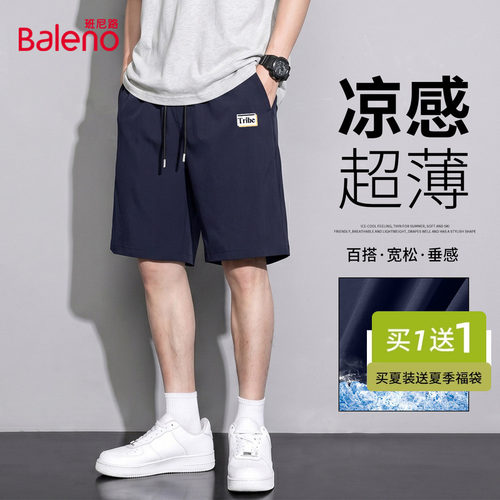 班尼路冰丝短裤男款夏薄款运动