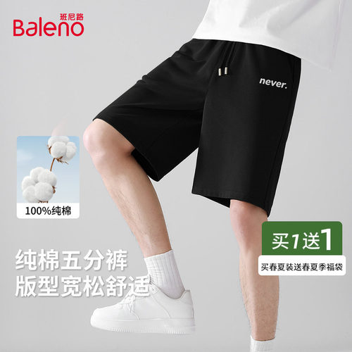 班尼路美式短裤男款夏季男士纯棉